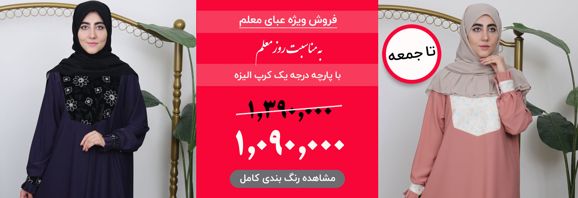 معلم