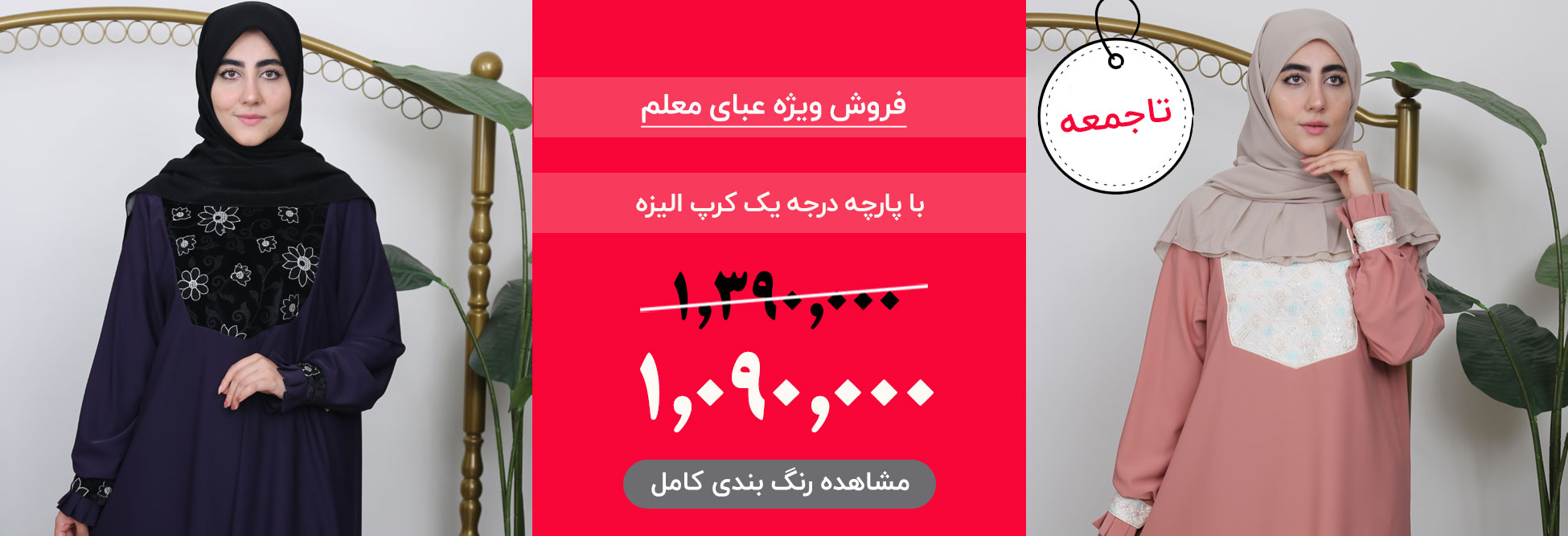 معلم