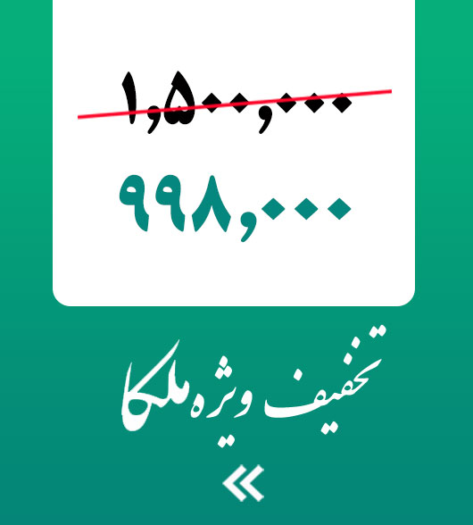 فروش فوق العاده 1