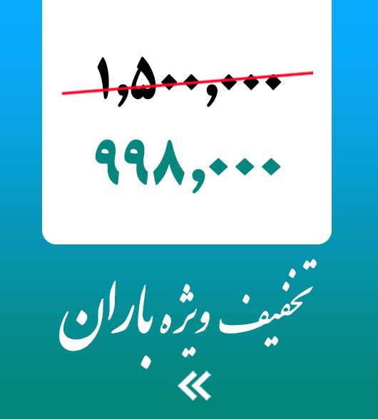 فروش فوق العاده 2