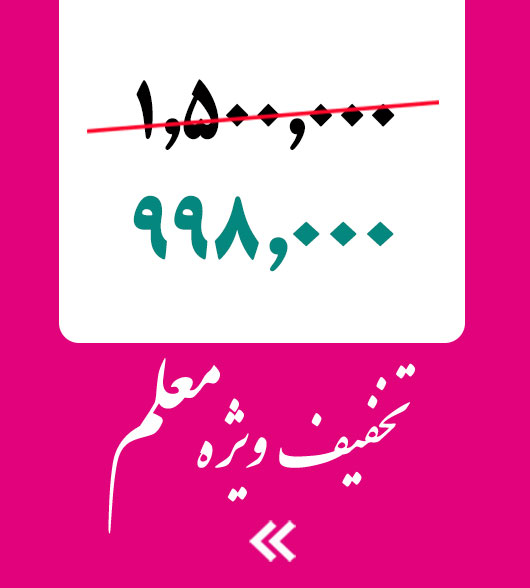 فروش فوق العاده 4