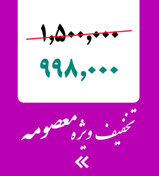 فروش فوق العاده 5