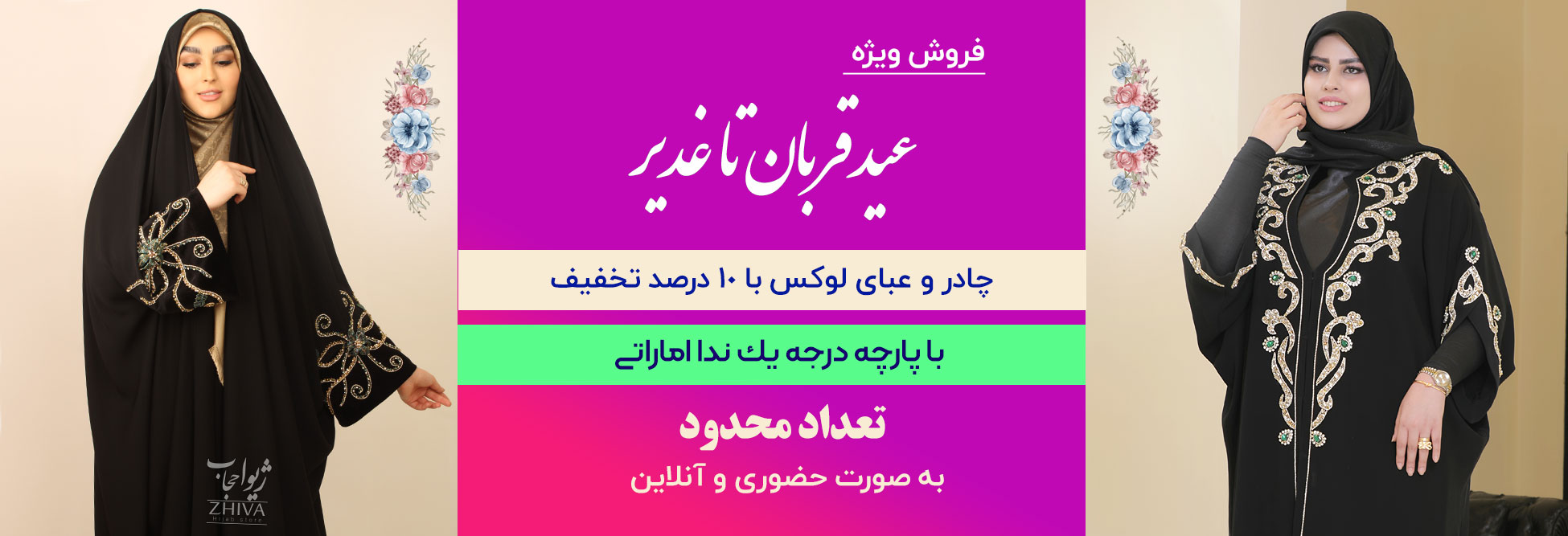 قربان 