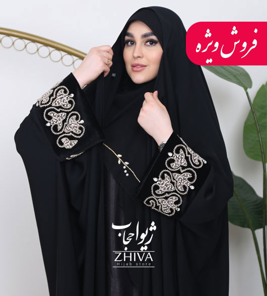 چادر لوكس	