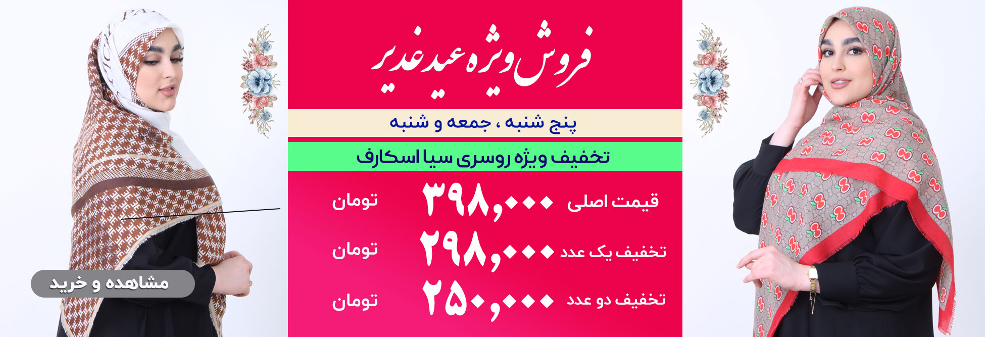 غدير
