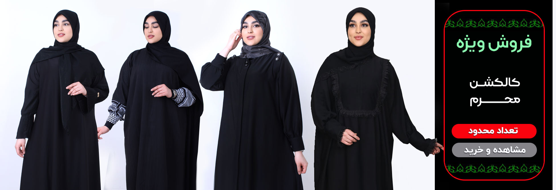 محرم