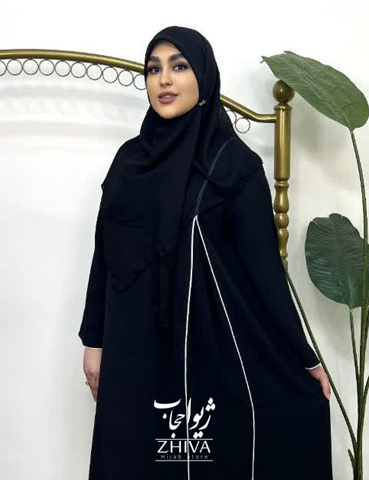 عبای آرميتا