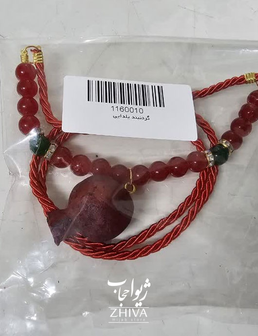 گردنبند يلدايی انار