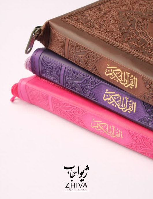 كتاب قرآن و ادعيه	