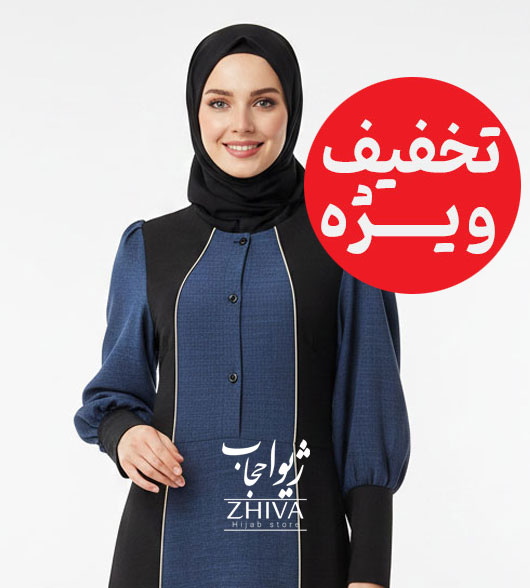 رگال تخفیفی ژيوا