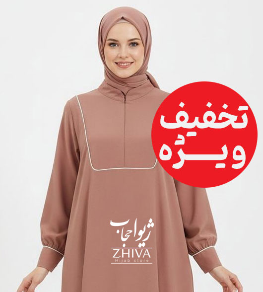 رگال تخفیفی ژيوا