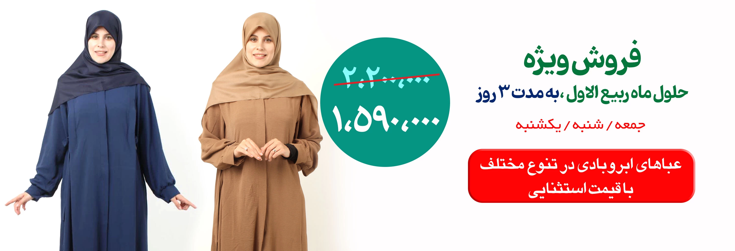 فروشگاه حجاب ژیوا  | مزون حجاب  | مرکز خرید حجاب در تهران