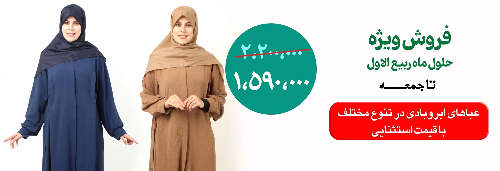 فروشگاه حجاب ژیوا  | مزون حجاب  | مرکز خرید حجاب در تهران