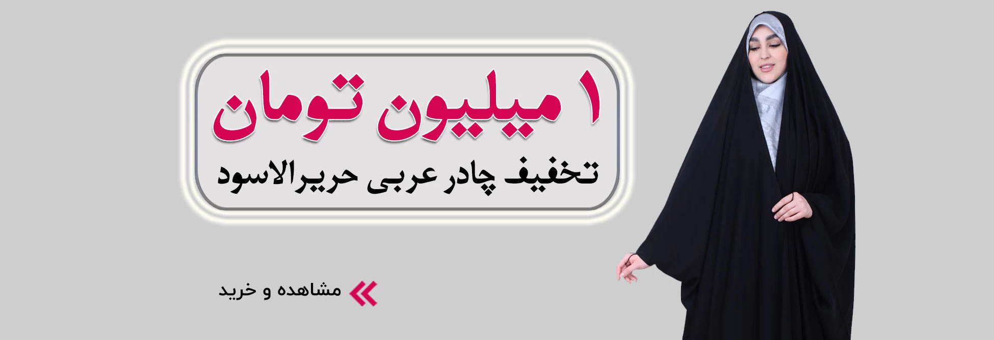 فروشگاه حجاب ژیوا  | مزون حجاب  | مرکز خرید حجاب در تهران