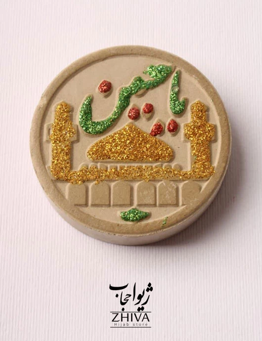 مهر نماز كد 2