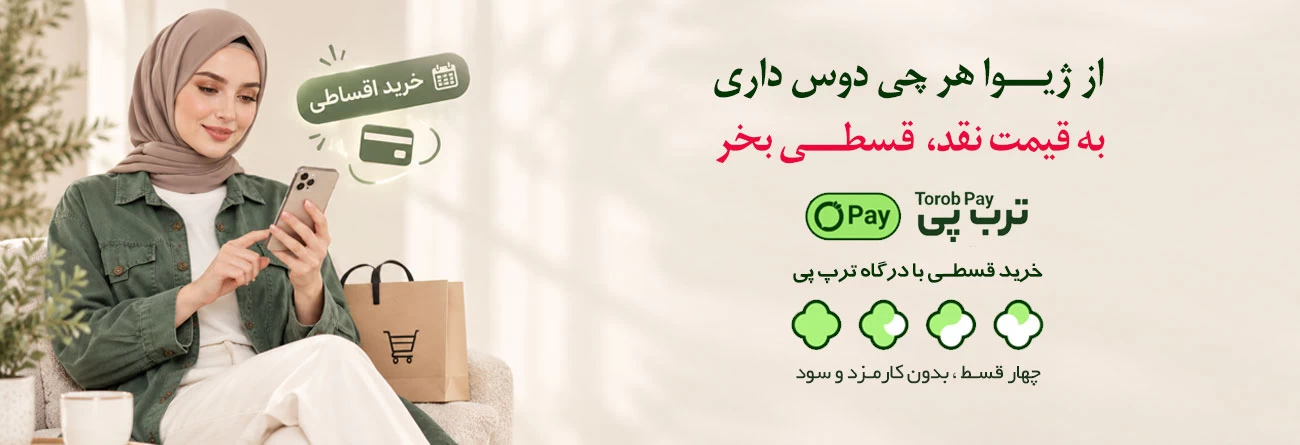 ژیوا  | فروشگاه پوشاک  بانوان
