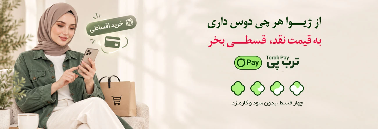 ژیوا  | فروشگاه پوشاک  بانوان